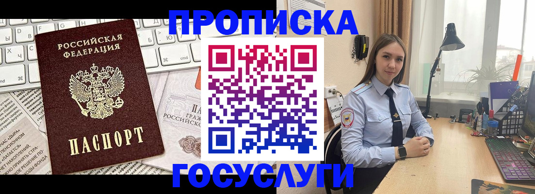 прописка в квартире в Новодвинске