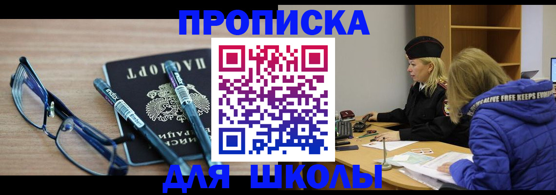 временная регистрация госуслуги в Новодвинске